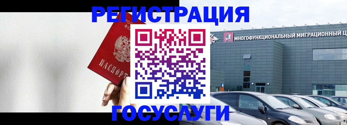 прописка штамп в Зернограде